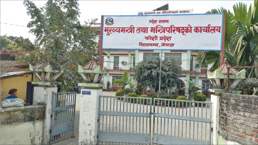 कोशी प्रदेश मन्त्रिपरिषद् बैठक : तीन समिति गठन